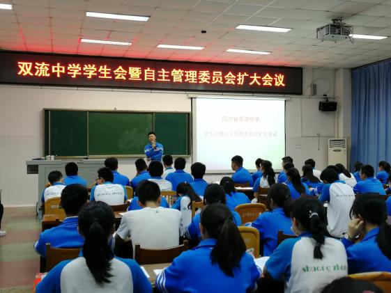 学生干部发言