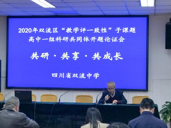 图片14 双流中学物理教研组组长黎老师进行表态性发言