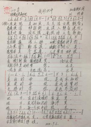 校友们共同作词的歌曲《我的双中》