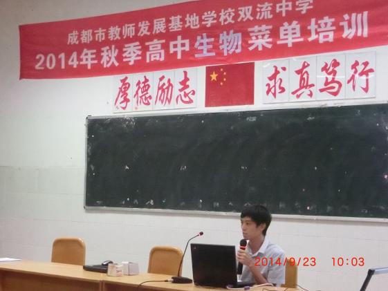 伍贤军老师在进行主题发言