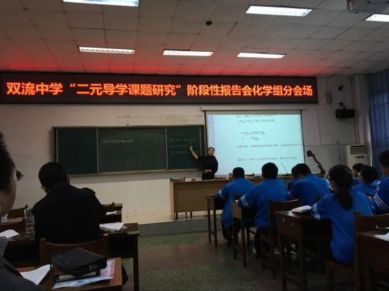 化学组蔡晓燕老师献课