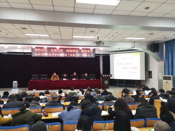 徐天福副校长主持本次会议