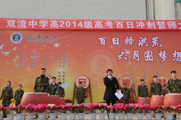 付文海老师演讲