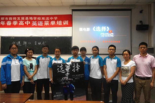 《选择》演员及学生电视台成员合影
