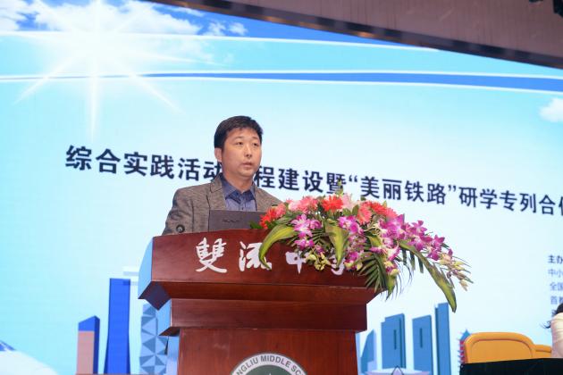 首都师范大学白欣教授主持此次会议