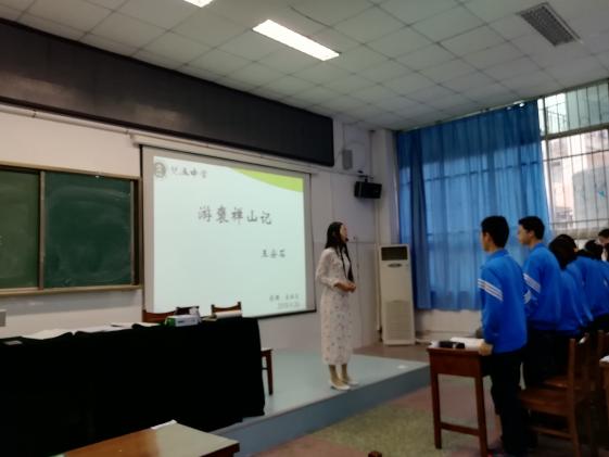 宋淑兰老师上示范课