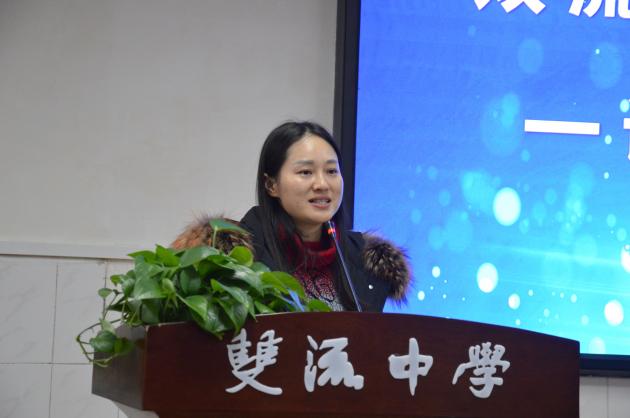 教研员汇报