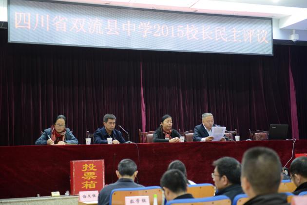 熊伟校长述职