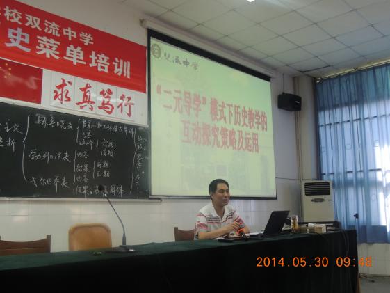 李勇杰老师作主题讲座