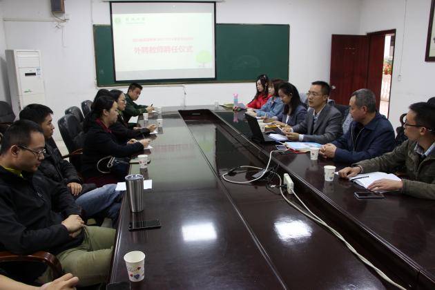 外聘教师任聘仪式