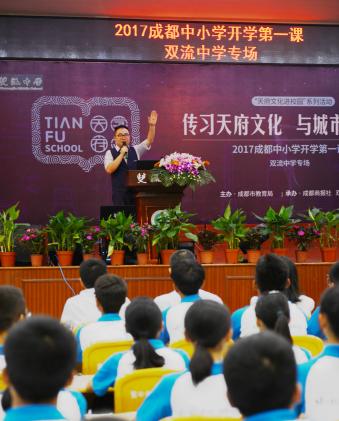 刘天成老师演讲