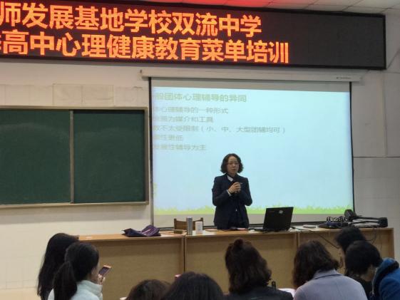 陈丽萍老师讲座