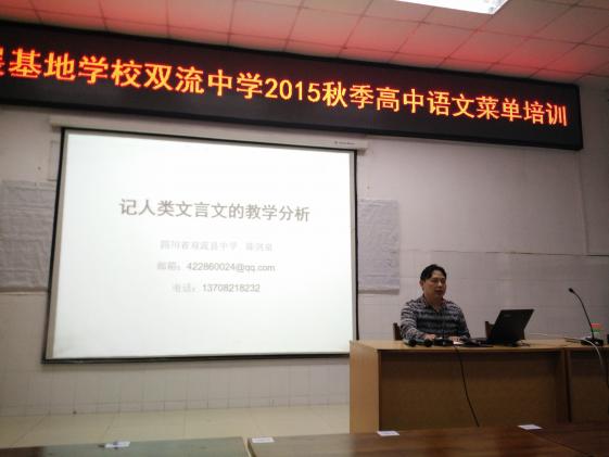 陈剑泉老师做讲座