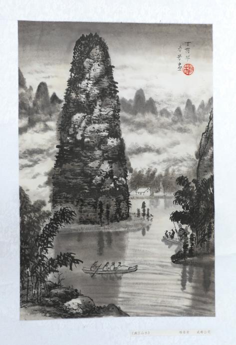 高1961届3班杨春芳捐赠《漓江山水》画