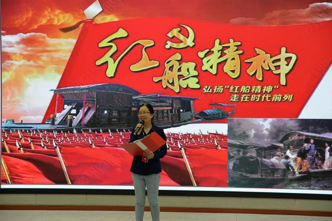 肖汉英老师讲述“红船精神”