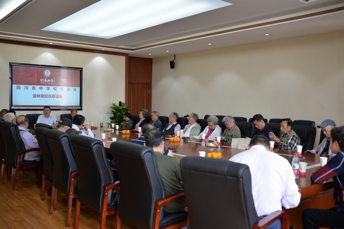 退休老校长联谊会