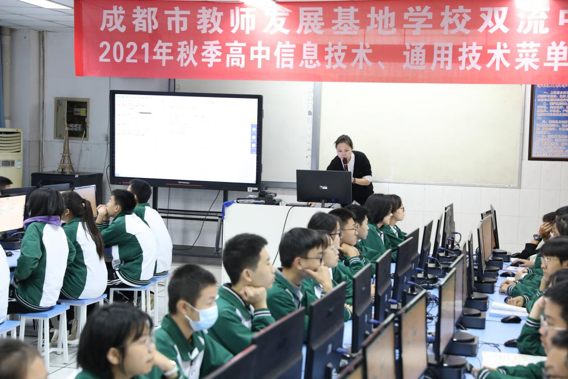 2021年10月15日上午8点至11点，由四川省双流中学承办的2021年成都市教师发展基地校秋季信息技术菜单培训活动在双流中学举行。（图为 幺宇松老师上展示课 ）