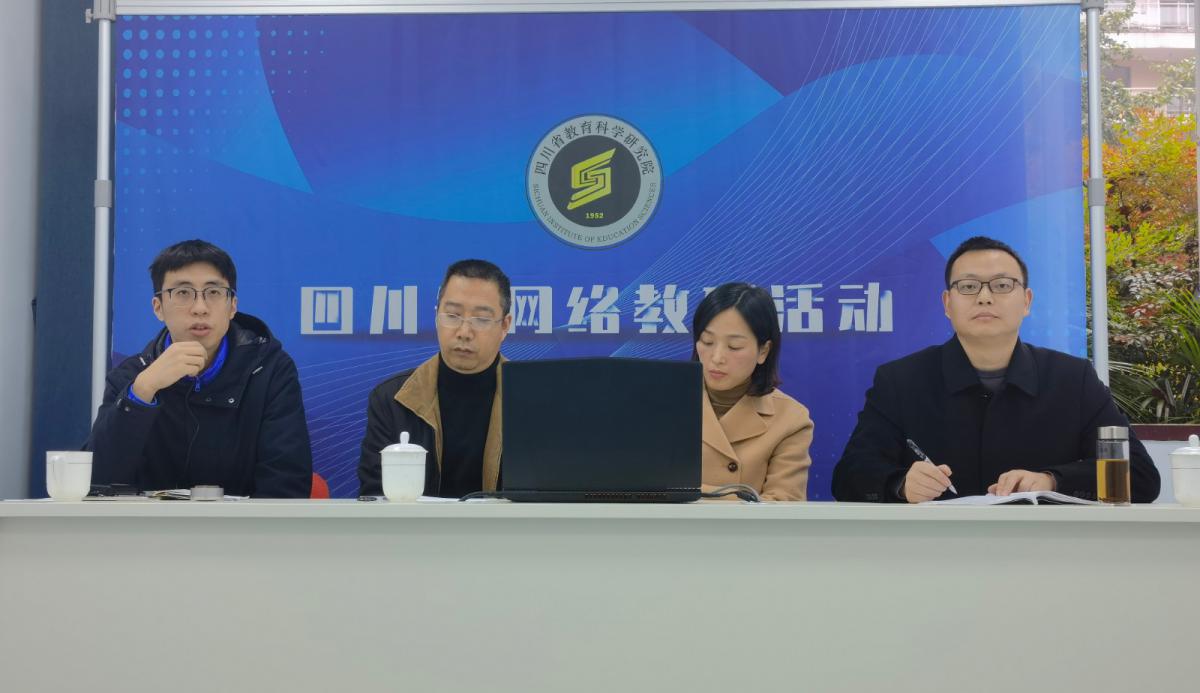 一、省教科院李金洲老师（左一）主持活动