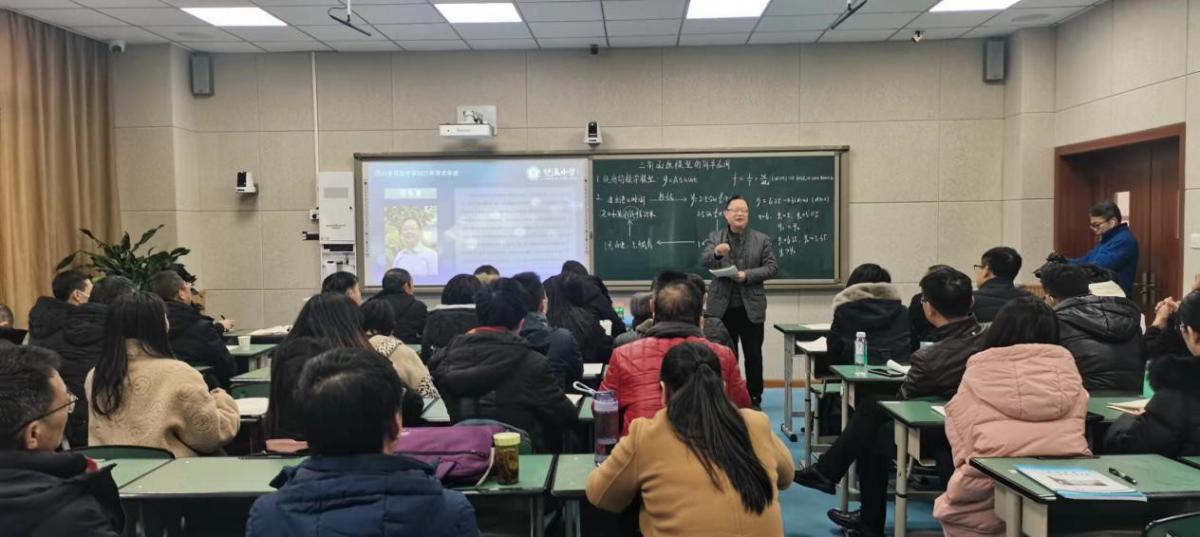 学术年会数学分会场（段小龙老师评课）