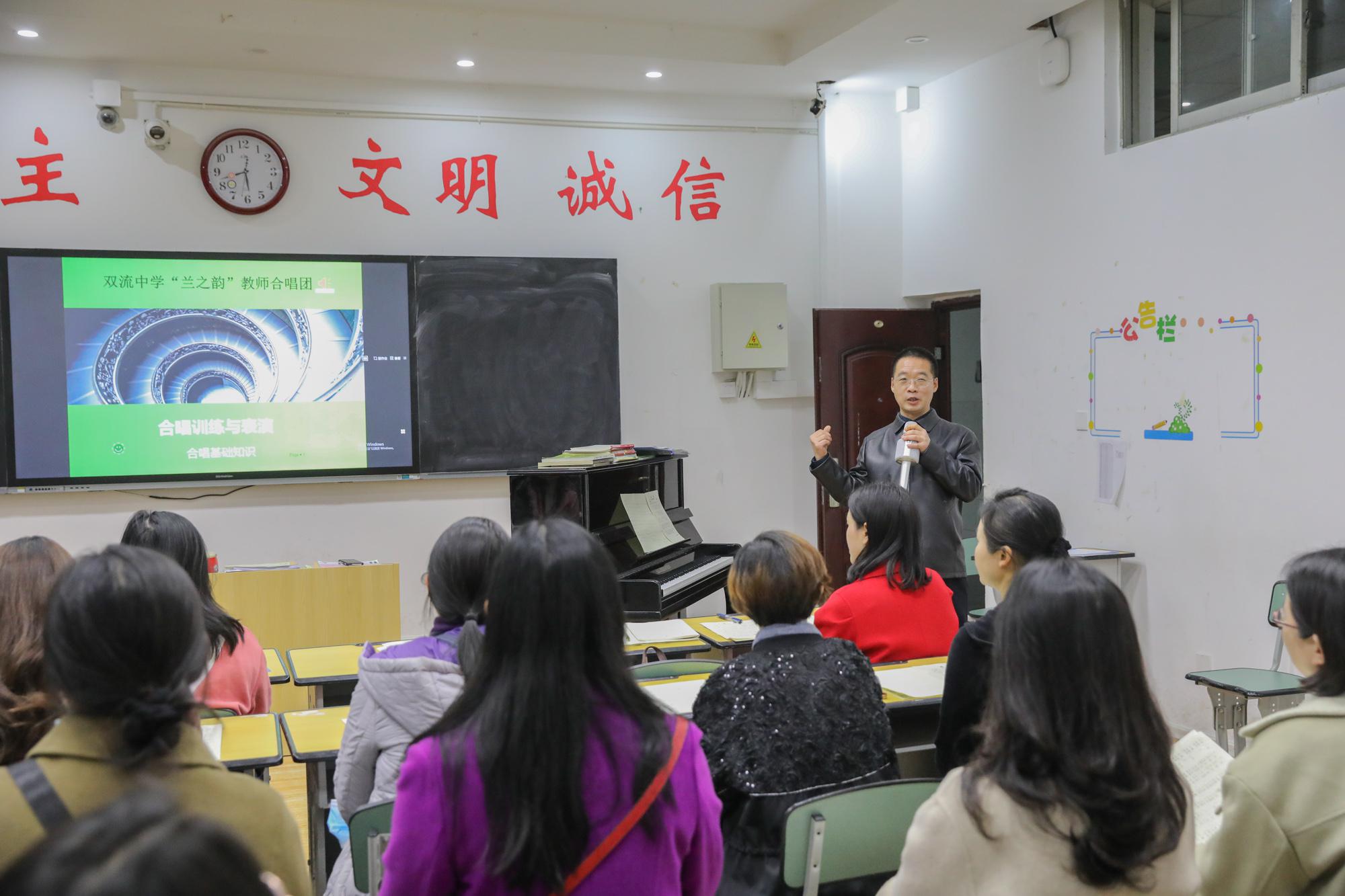 2022年3月晚7点，双流中学“兰之韵”教师合唱团开班啦(图为:学校行政领导张仕贵主任致辞）