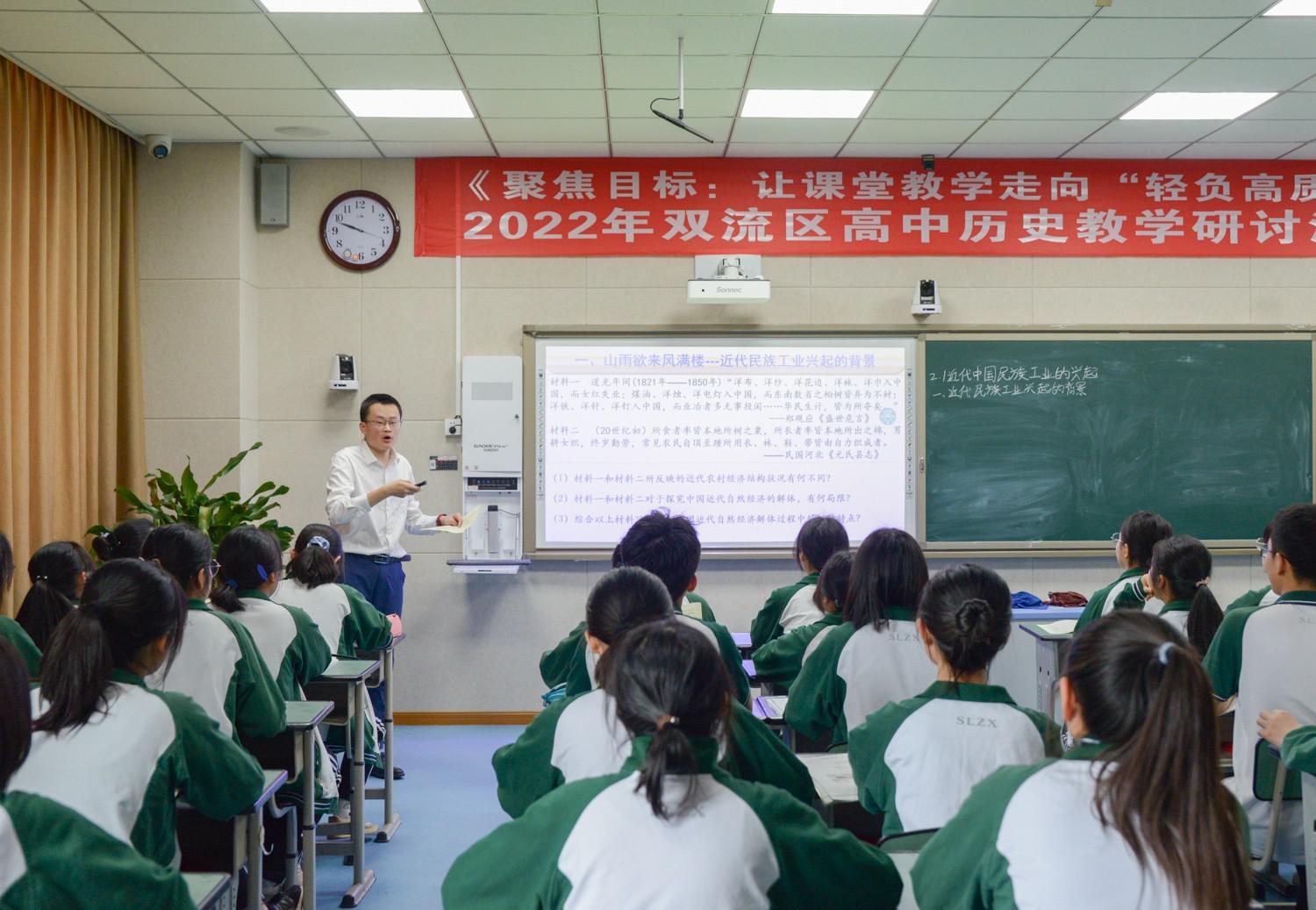 双流中学胡峻闻老师上课
