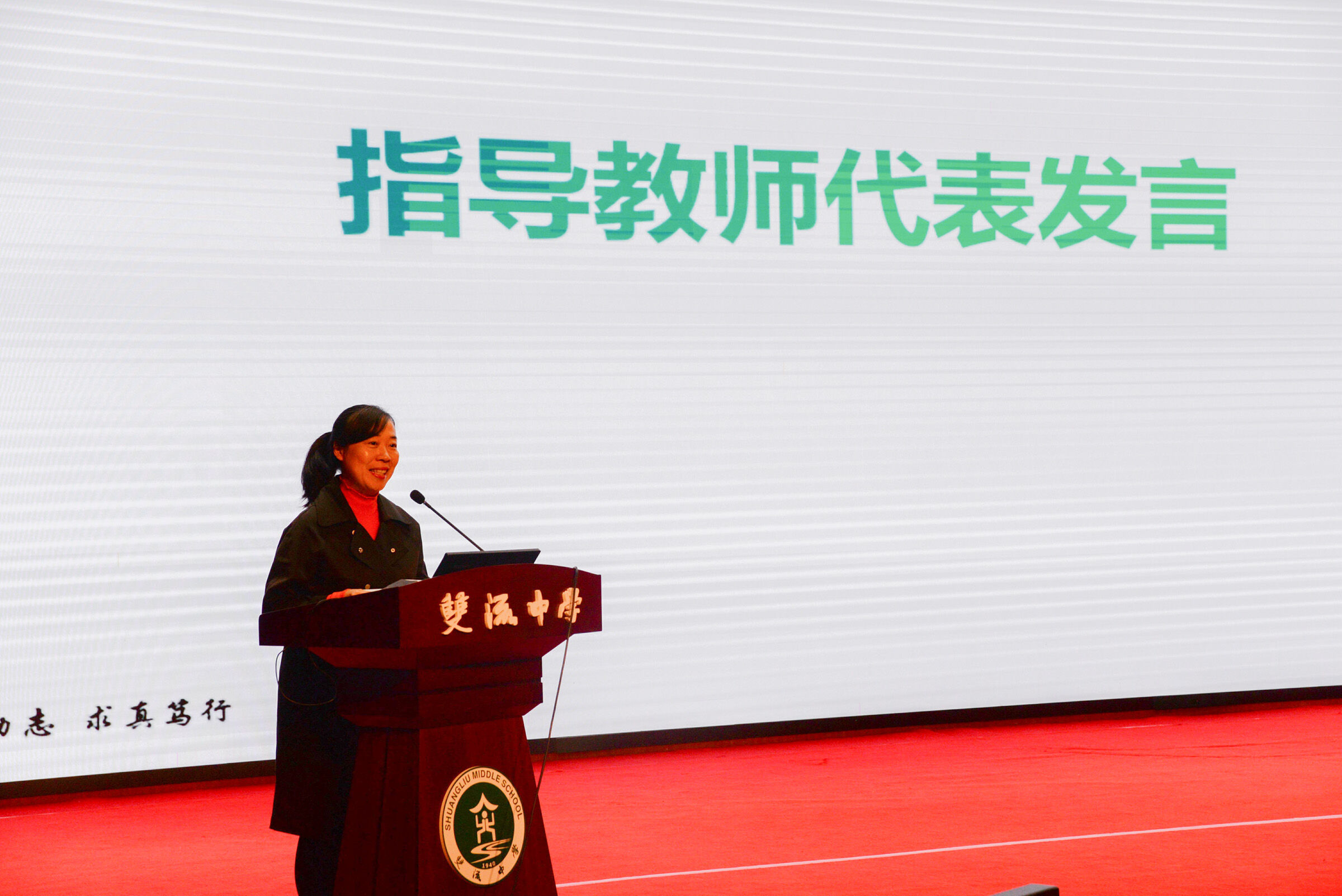 指导教师代表唐文莉老师发言
