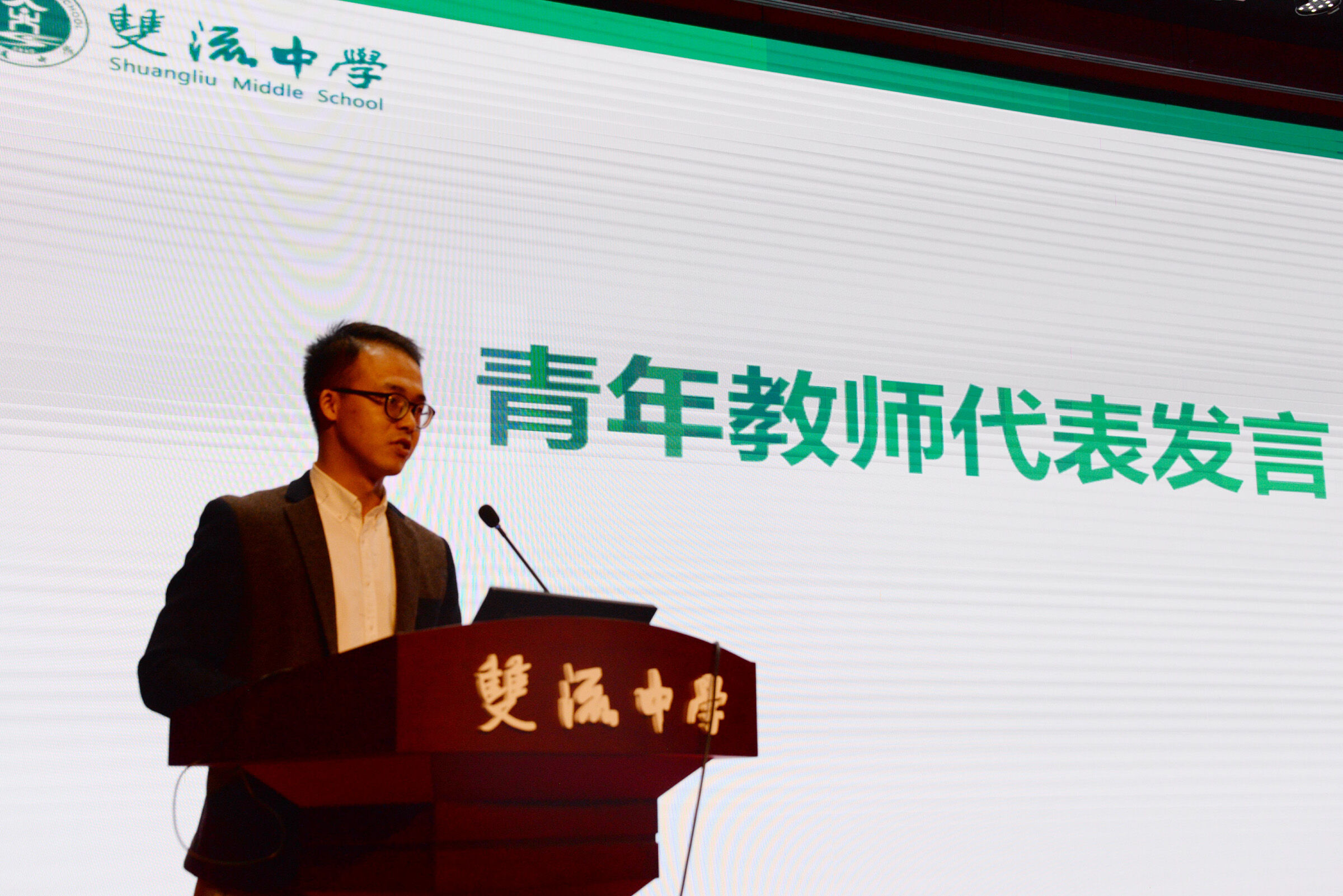 青年教师罗恒发言