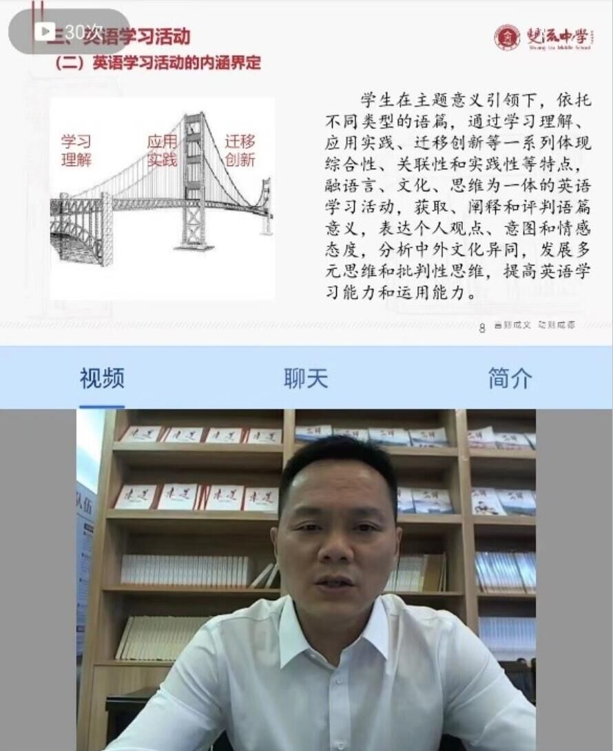 徐天福老师构建“基于主题意义探究的英语阅读教学深度学习的活动路径图”