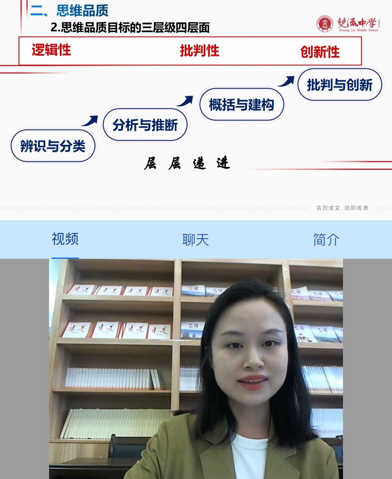 图3 杨静秋老师做讲座