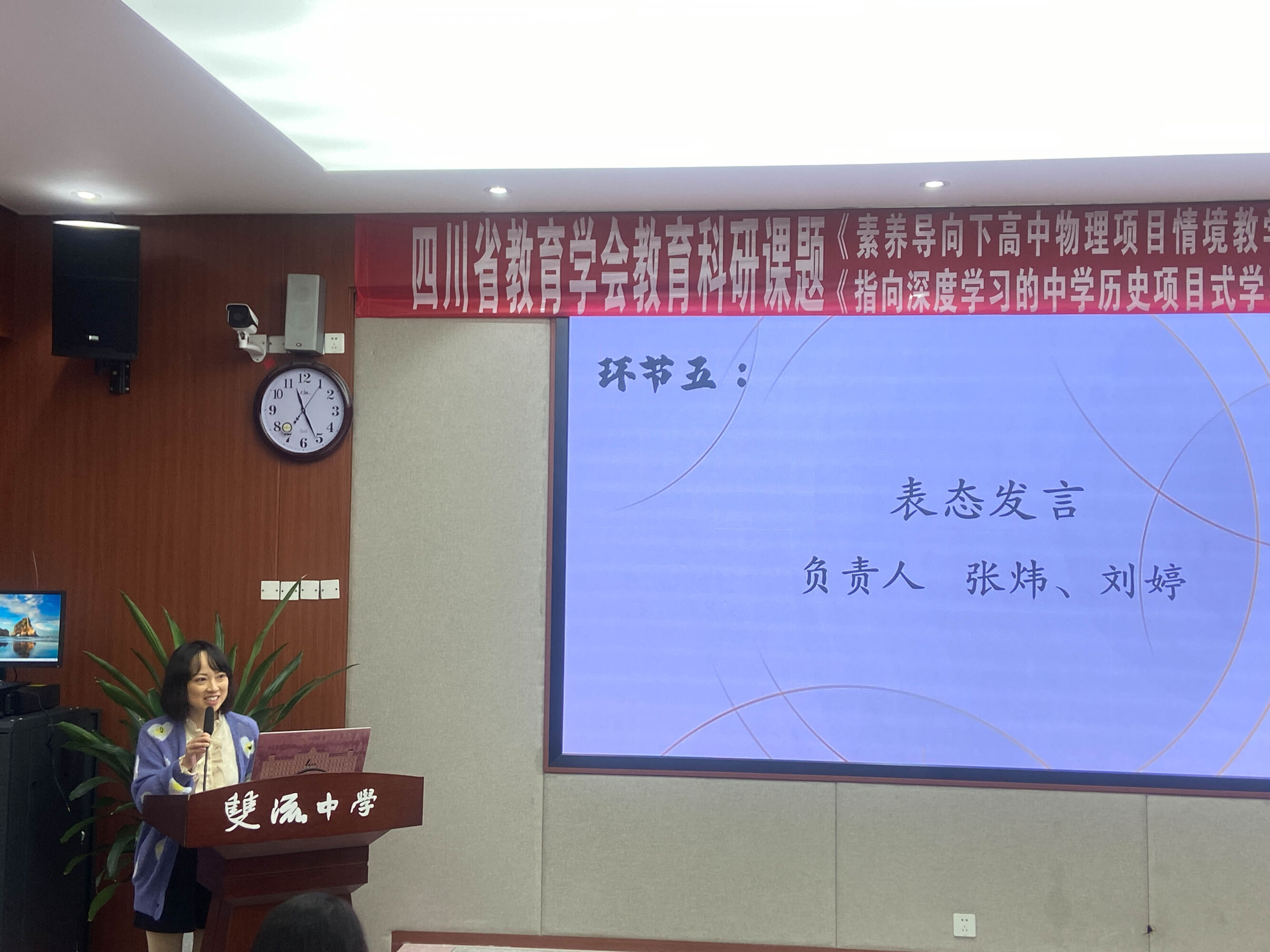 图片9课题负责人张炜进行表态发言