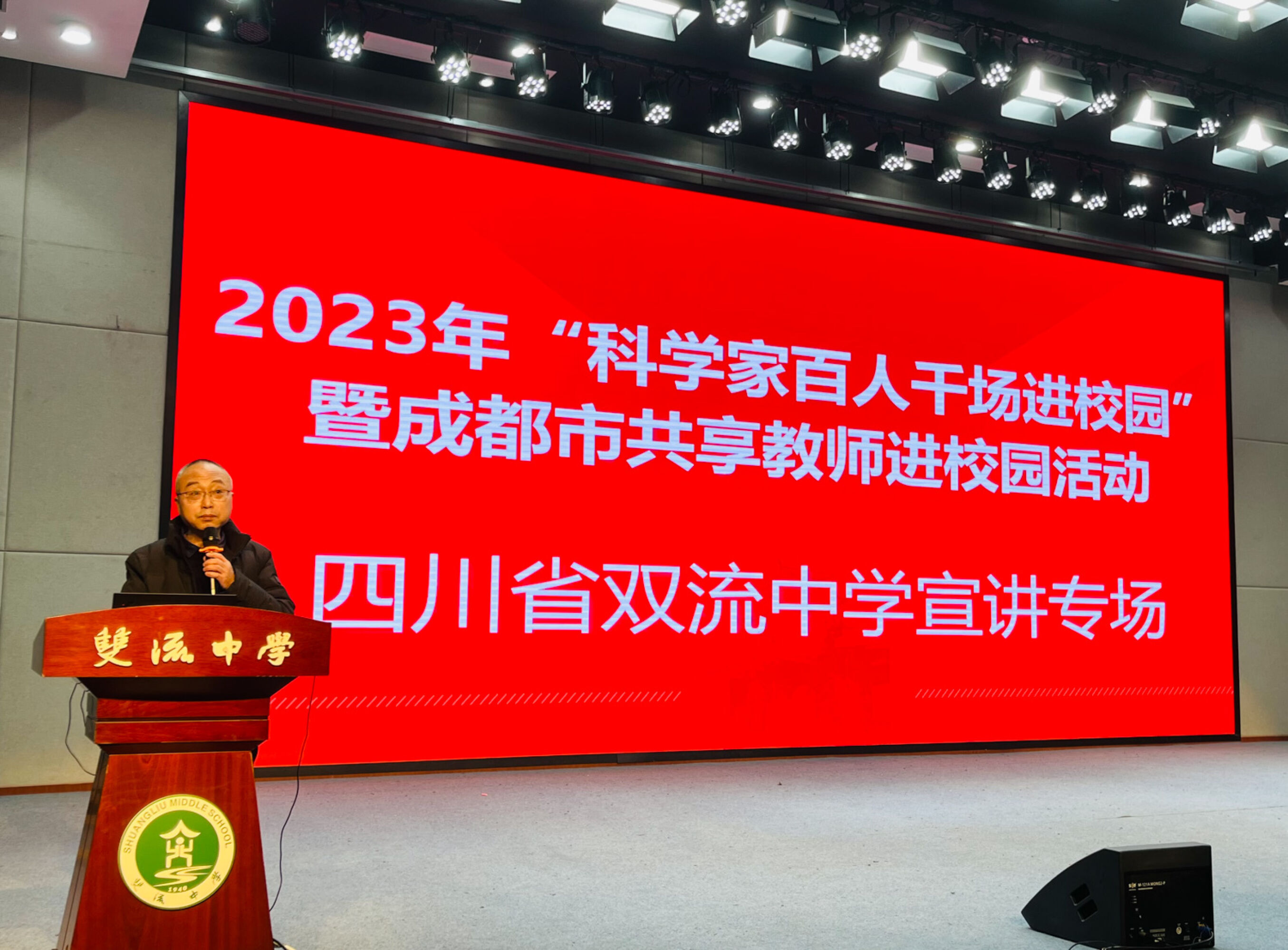 图二  德育安全处副主任夏小平代表学校致辞