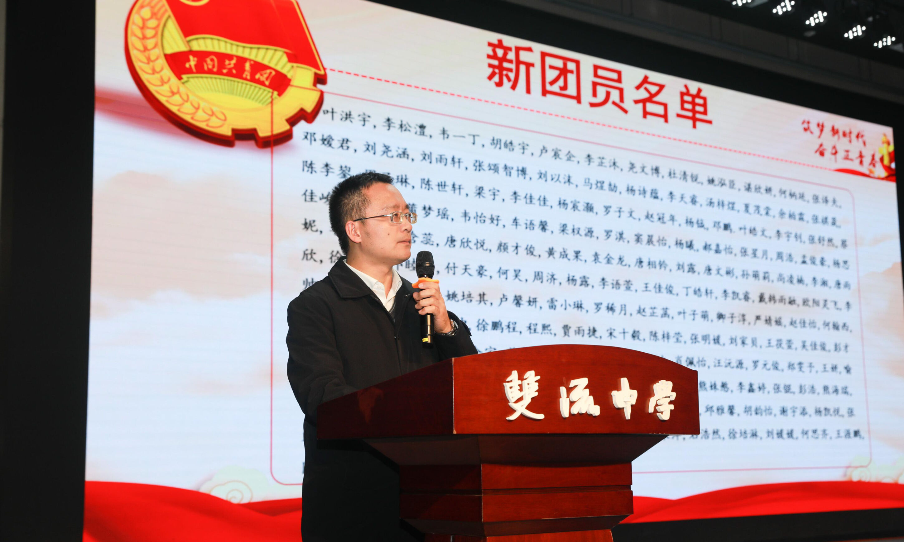 图4 校党委委员、副校长杜江涛宣读新发展团员名单