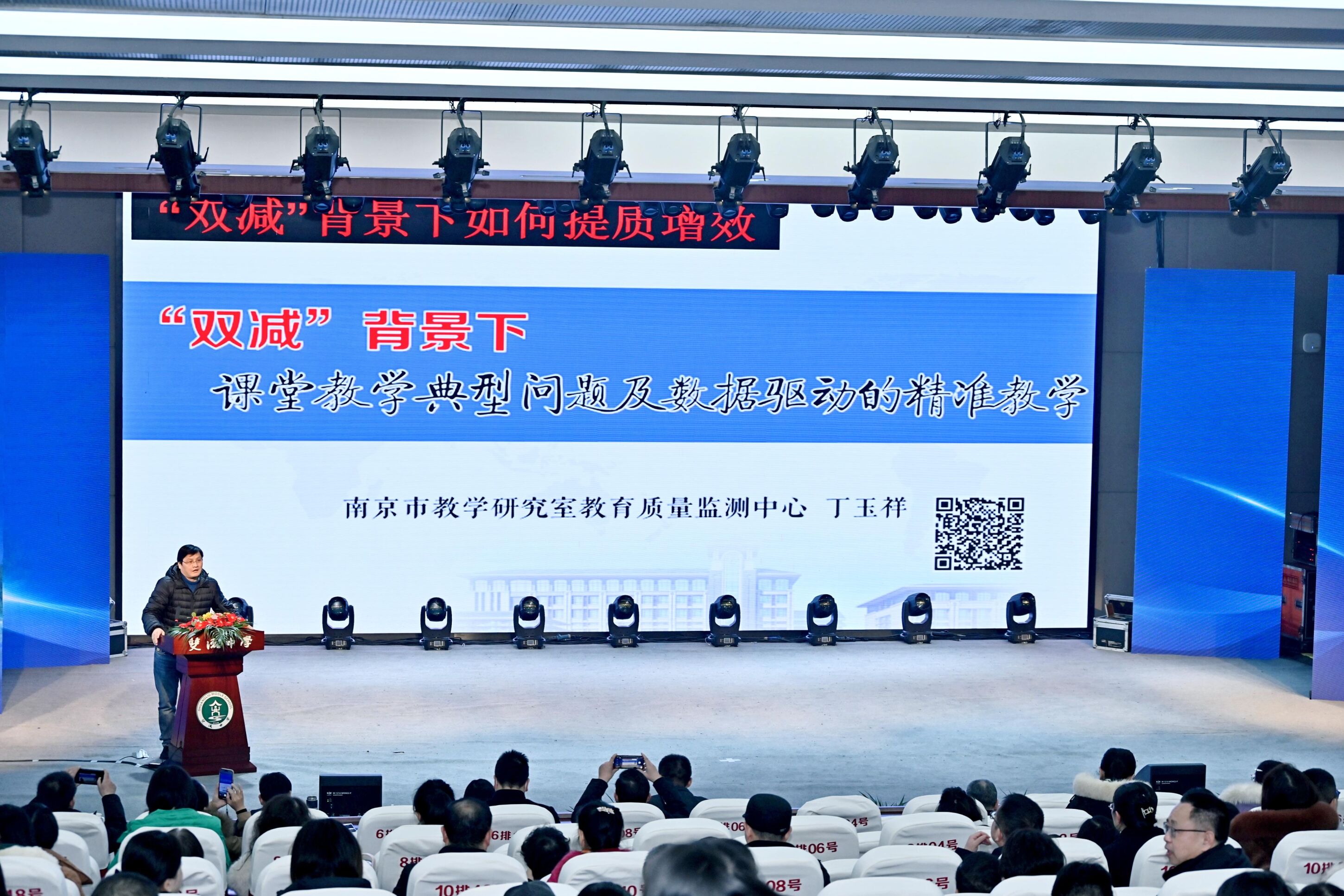 专家丁玉祥讲座