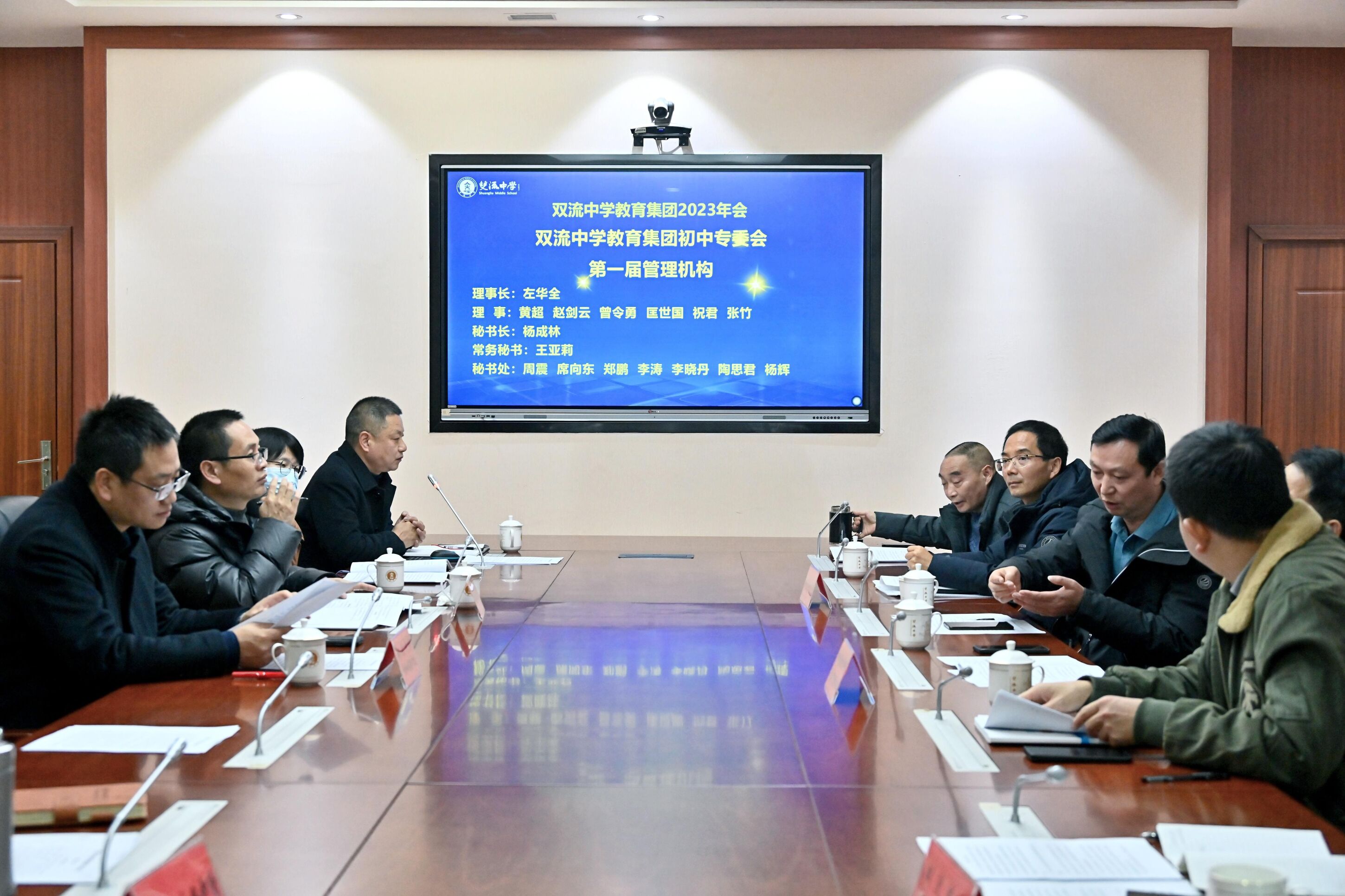 教育集团初中专委会论坛