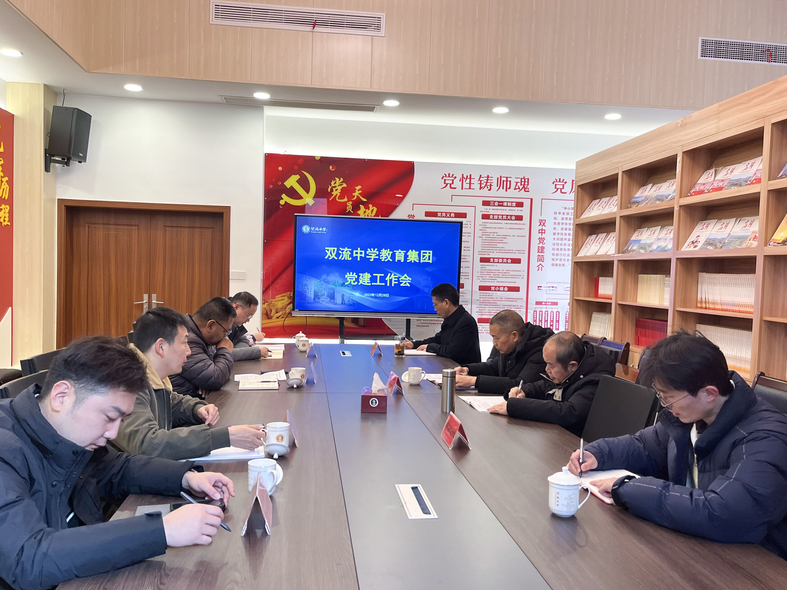 2023年双中教育集团党建工作会暨思政教育一体化工作研讨会
