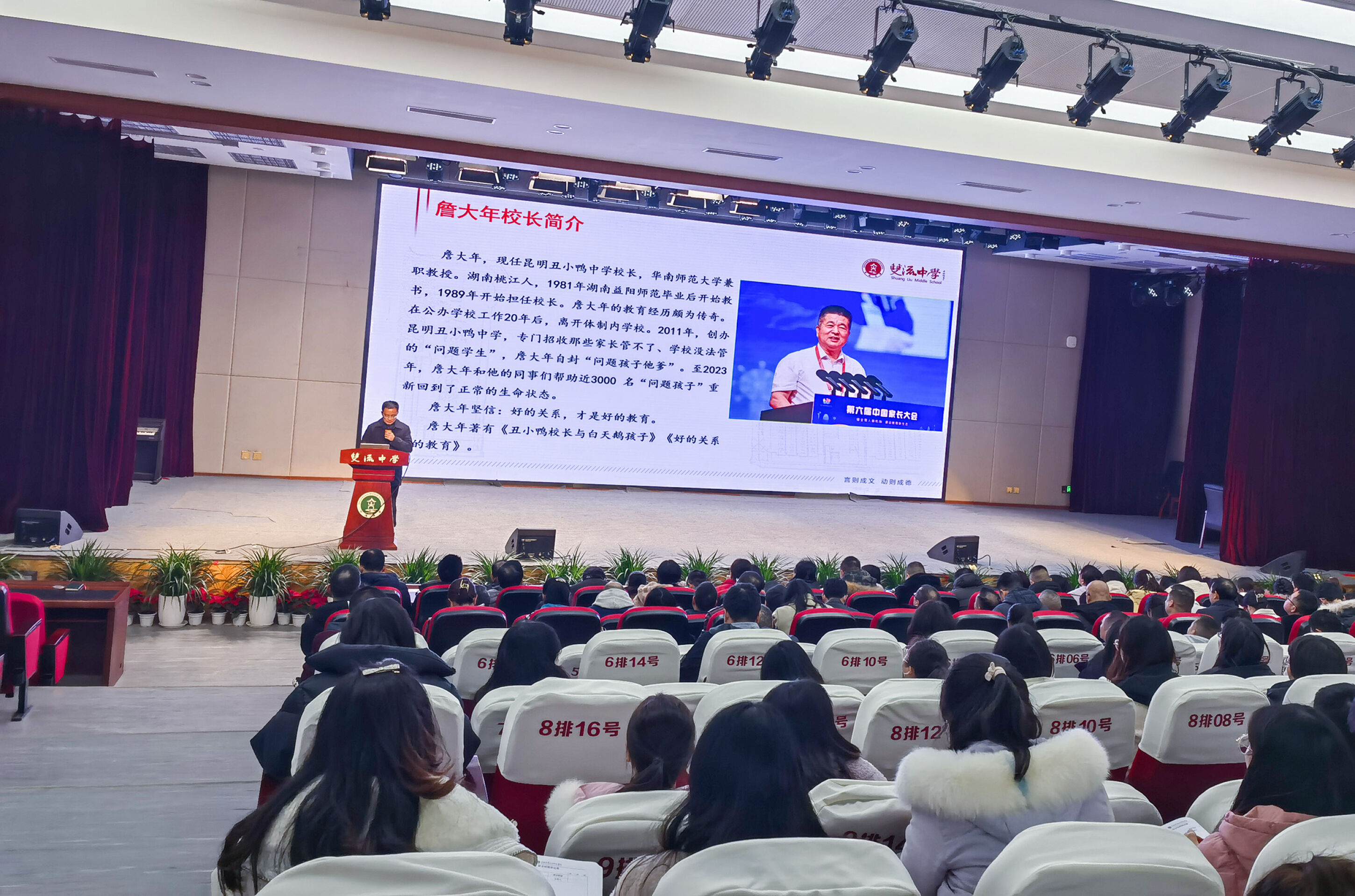 老师们认真聆听讲座