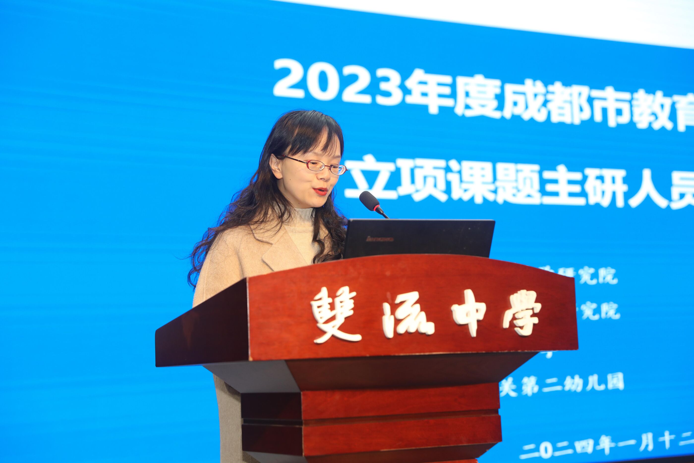  成都市教育科学研究院科研教研员李沿之博士主持活动