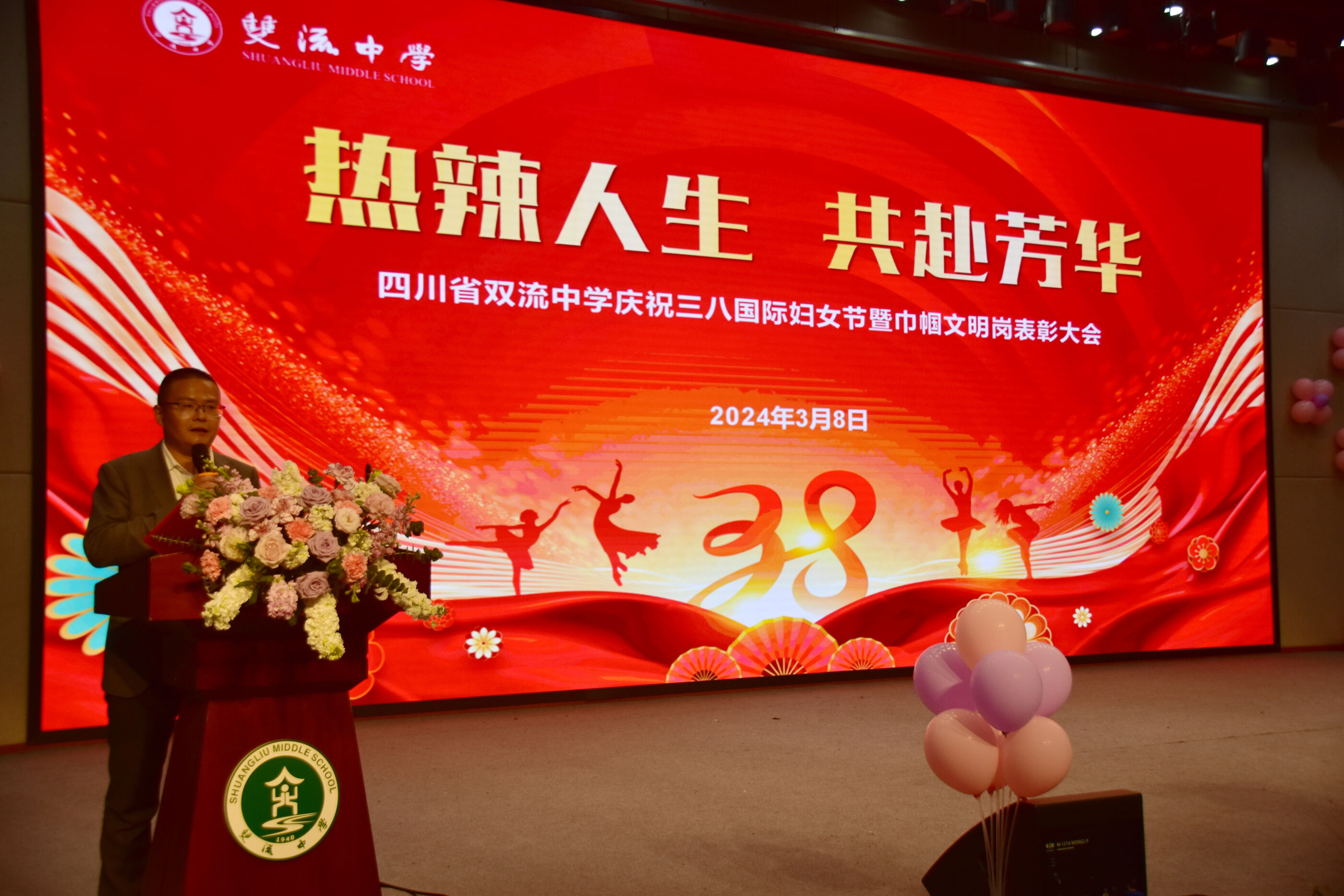 党委书记、校长黄超讲话