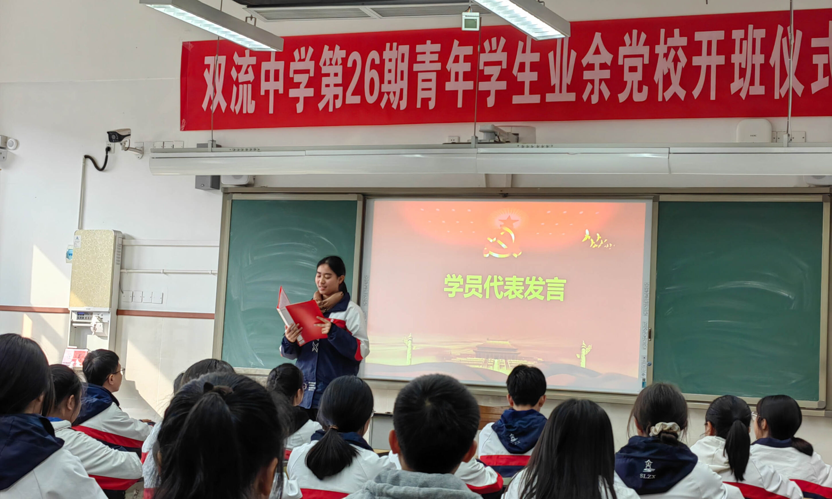图3 高二（18）班罗稀月作为学员代表发言