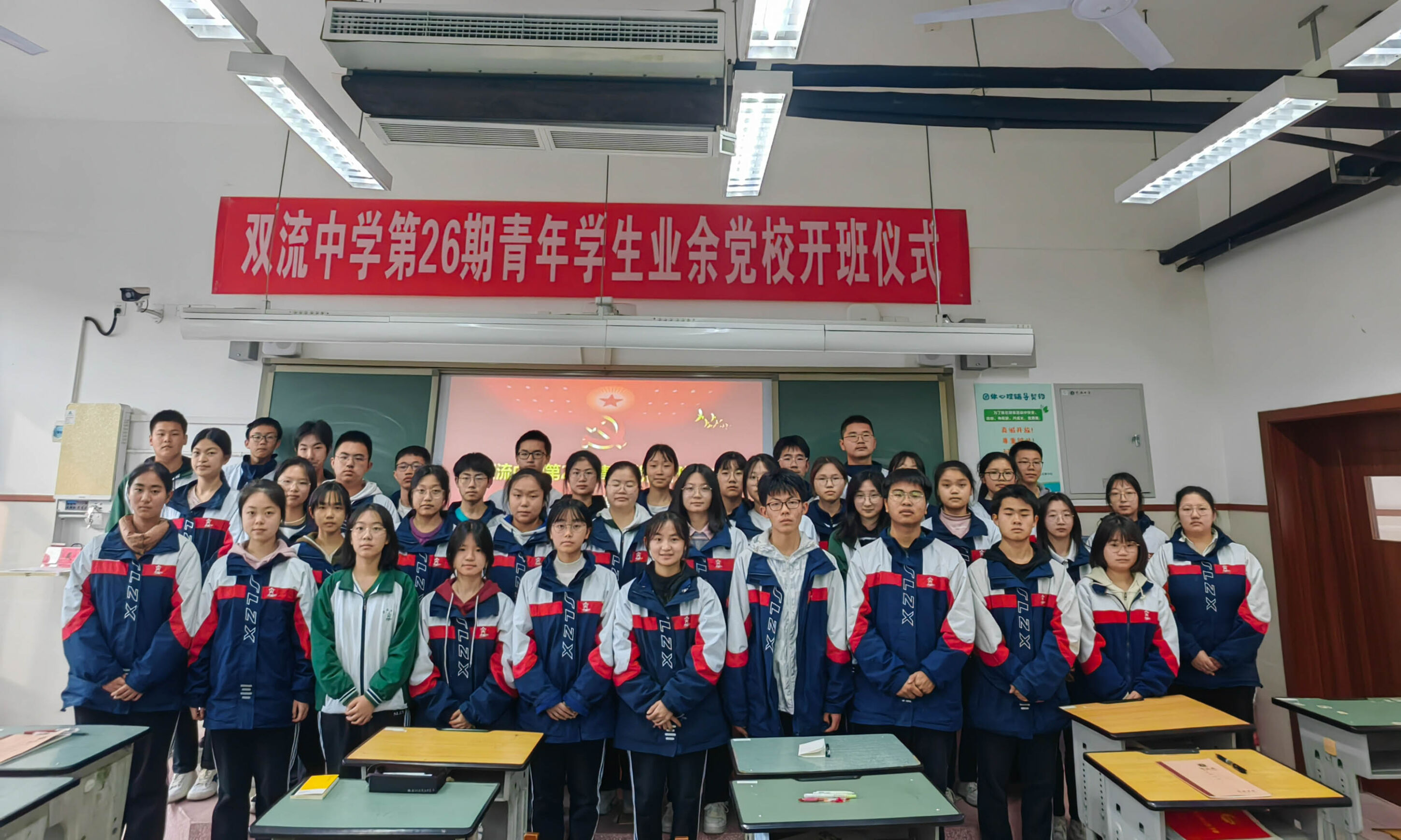 图5 党校学员合影