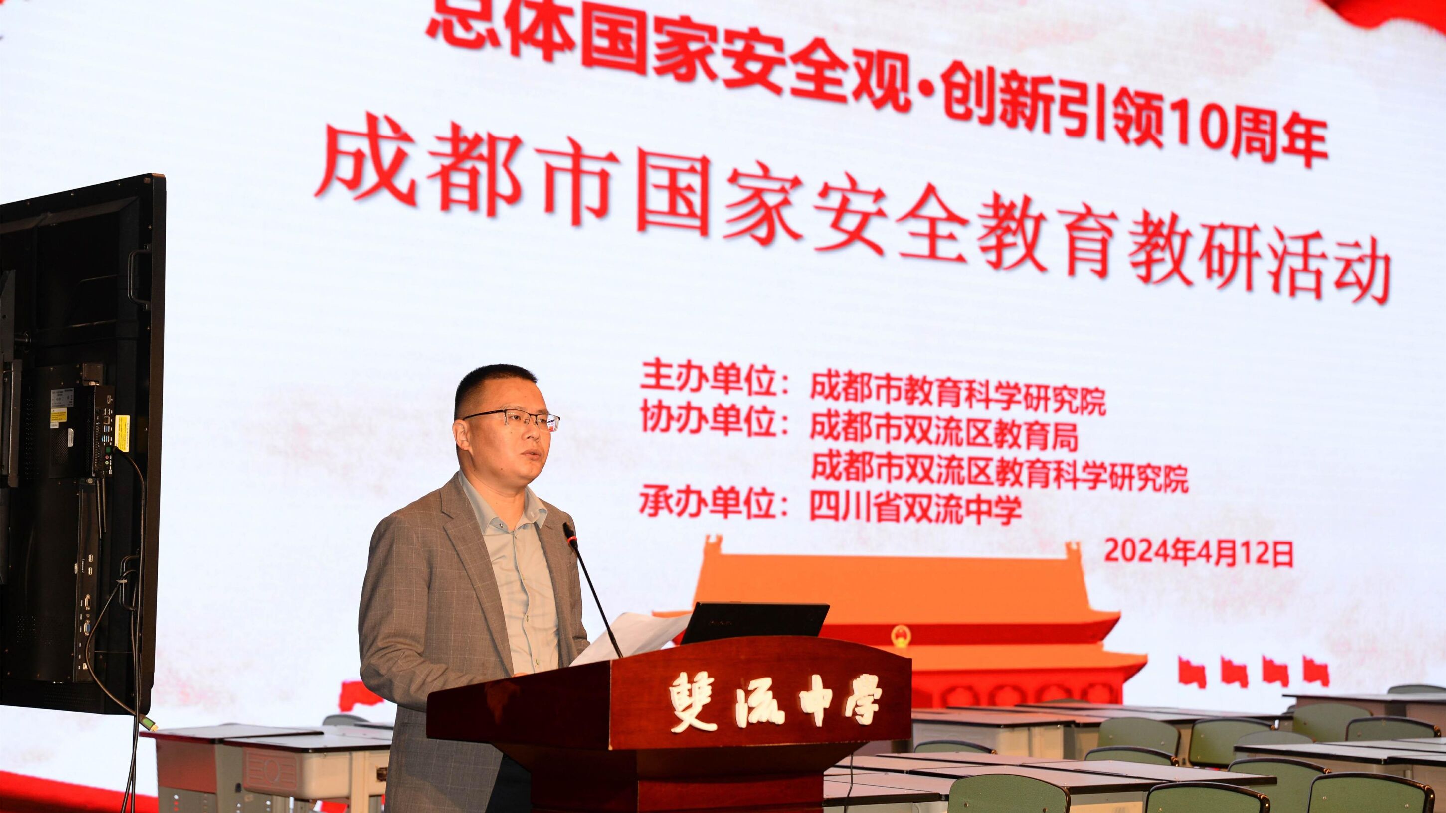 图2 双流中学党委书记黄超致辞