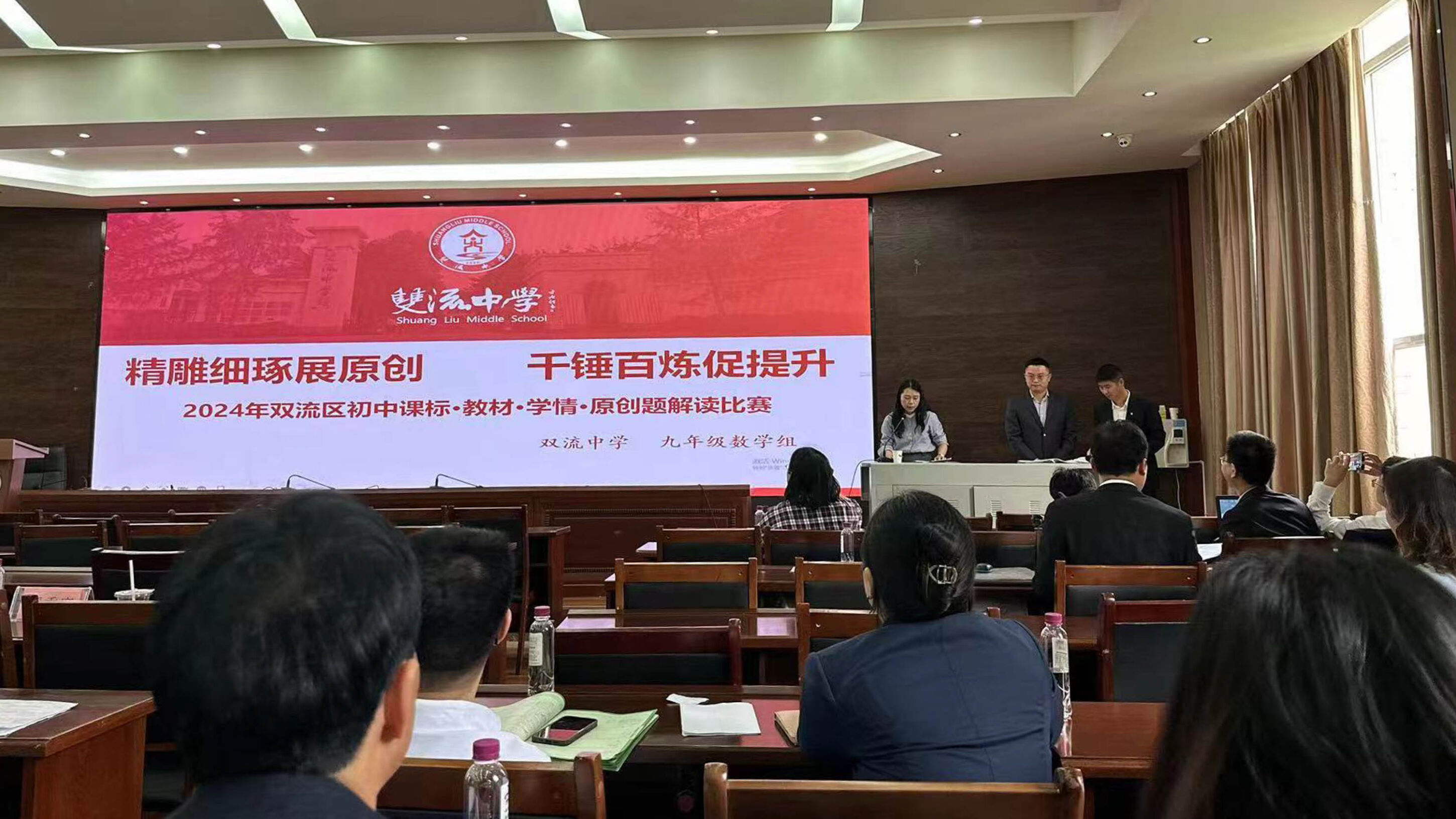 图4 现场比赛