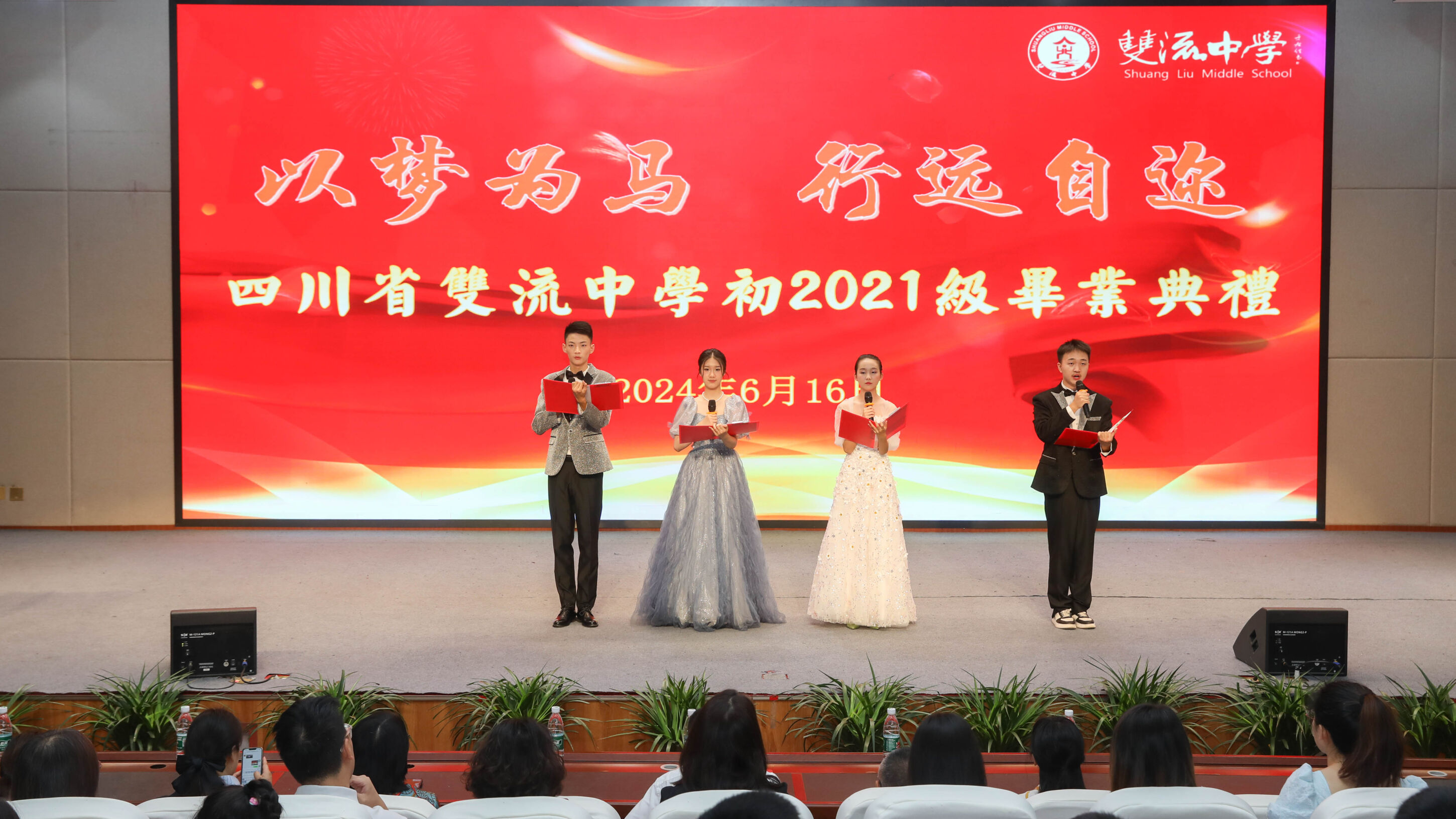 图1 毕业典礼开幕