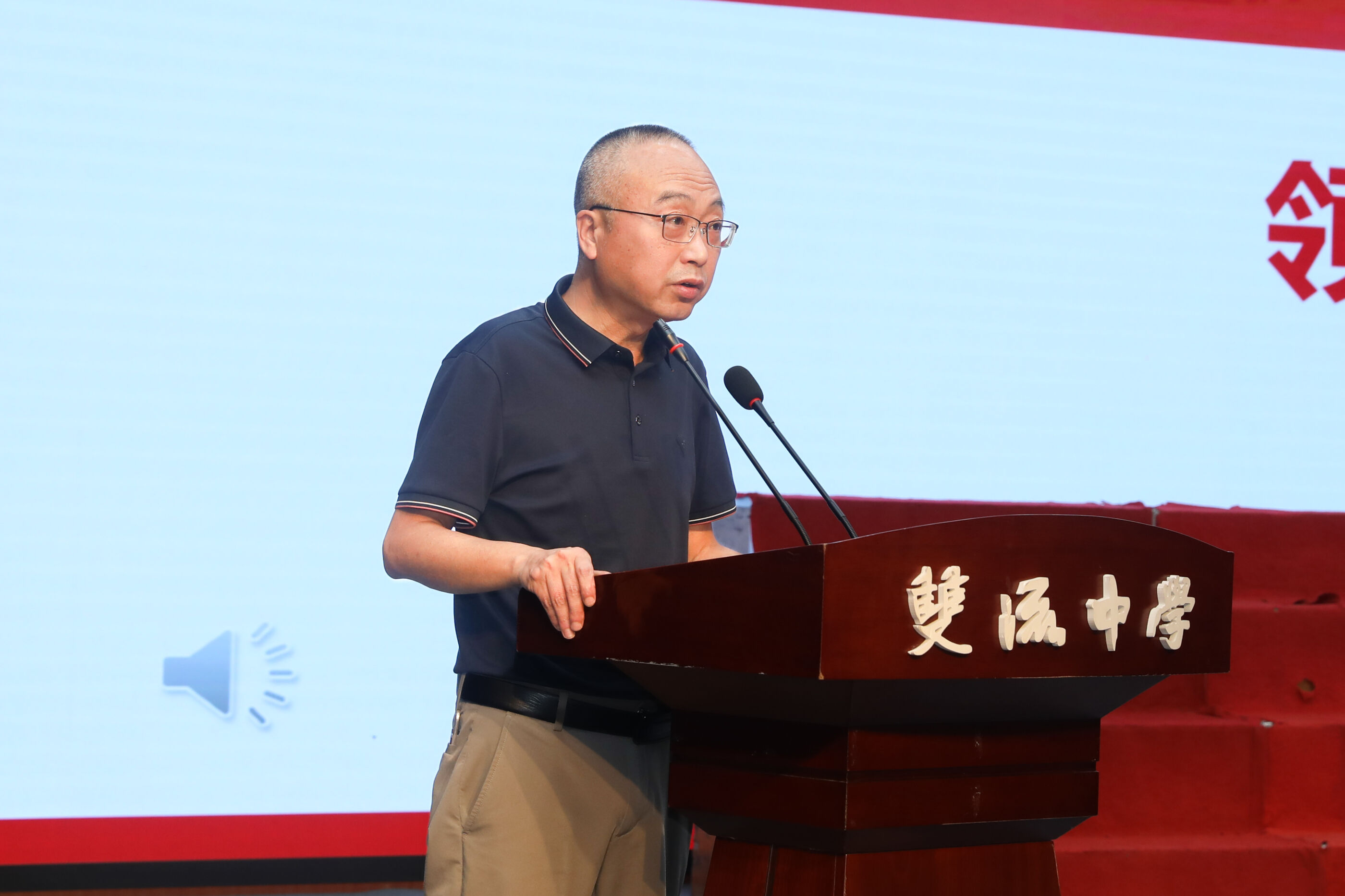 夏小平主任讲话