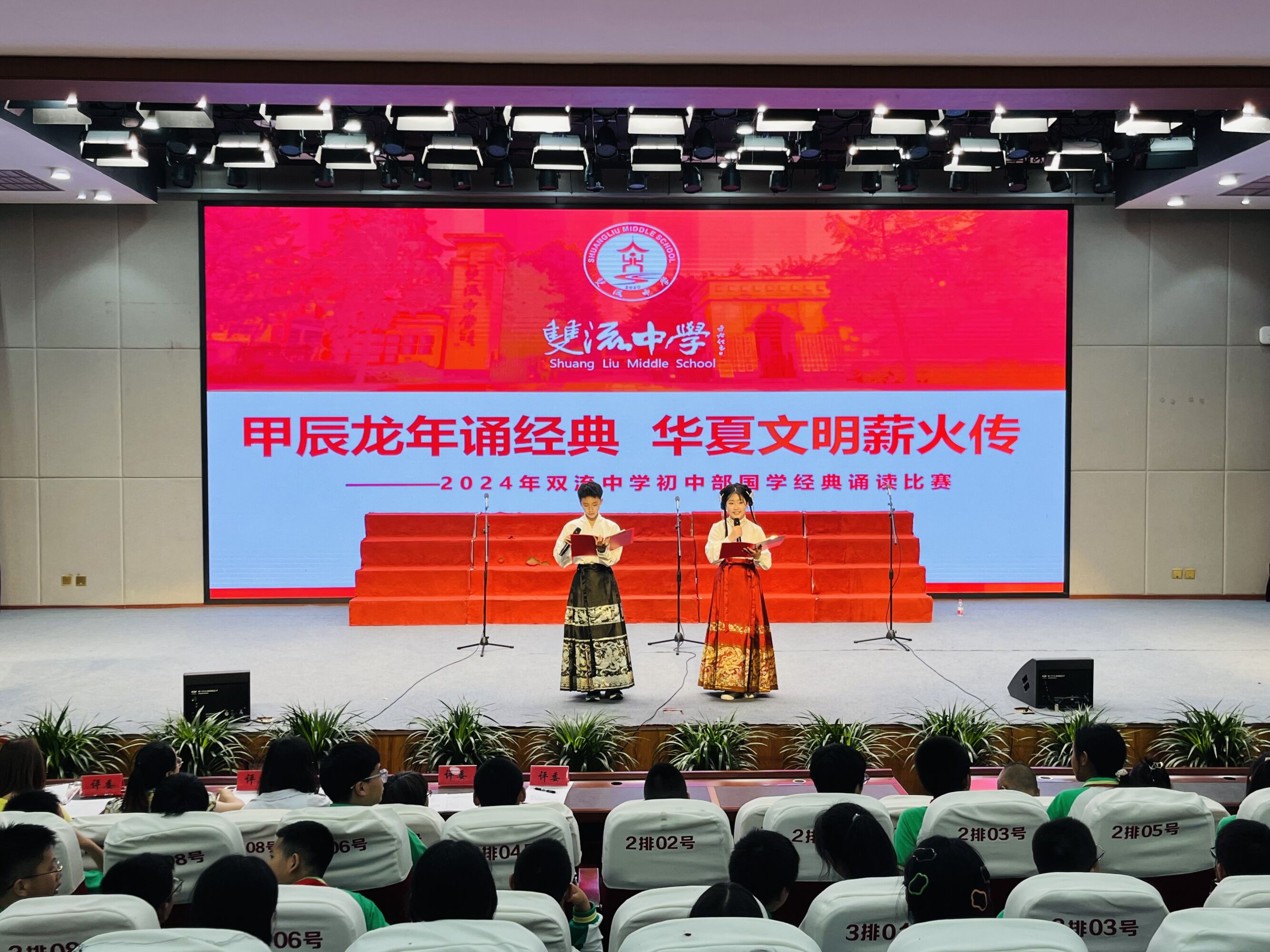 国学经典诵读