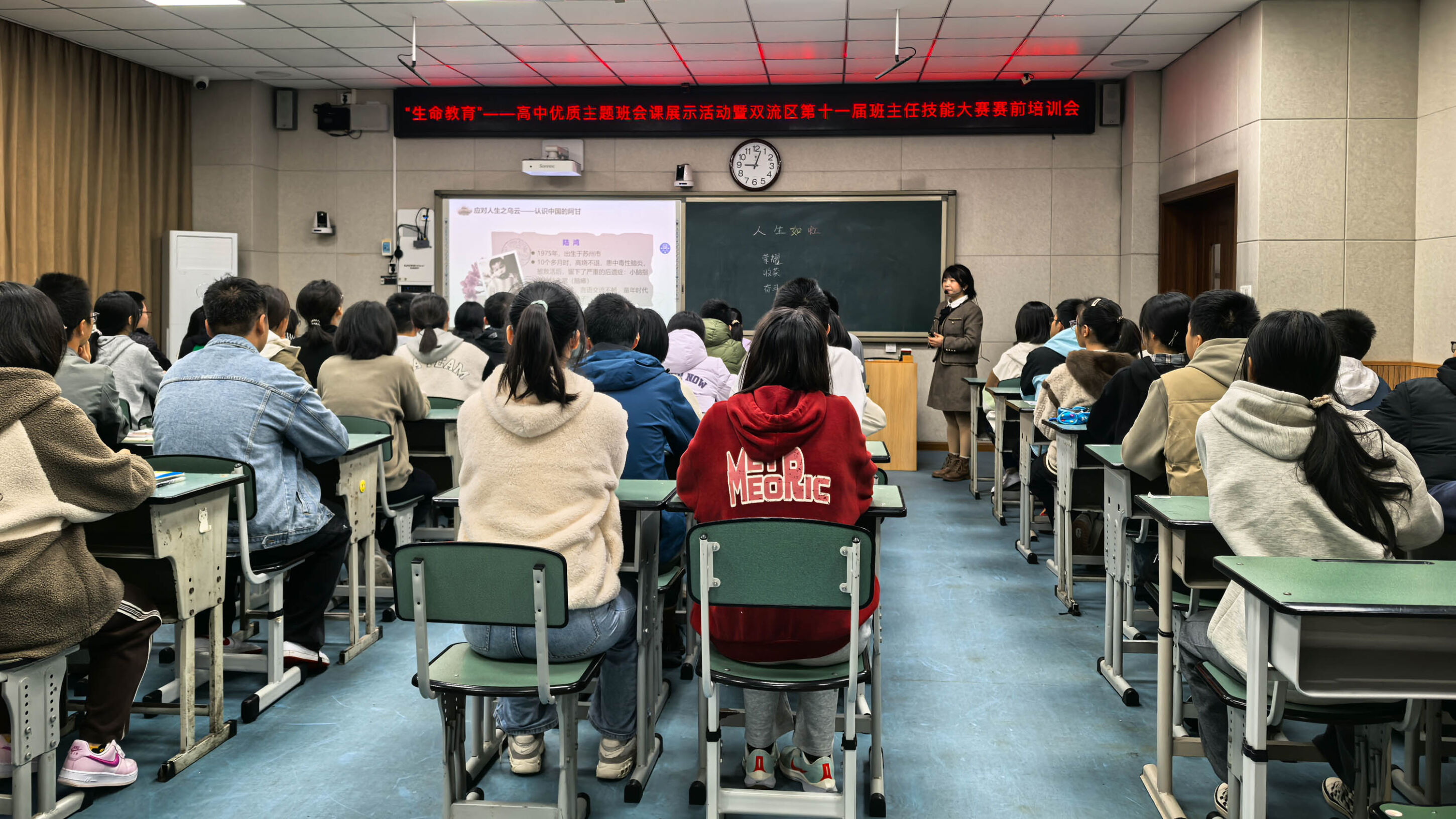 图2 陈维老师献课