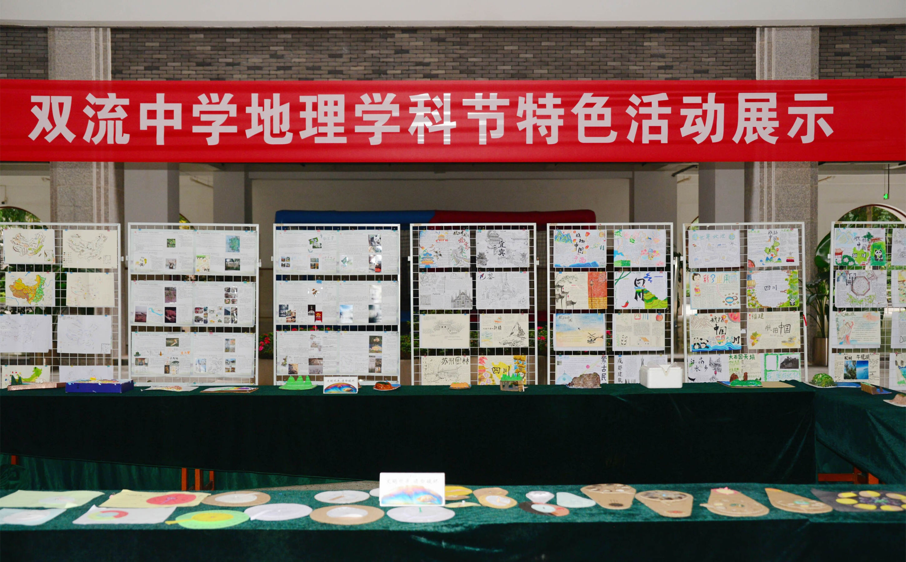 图1 学科节现场