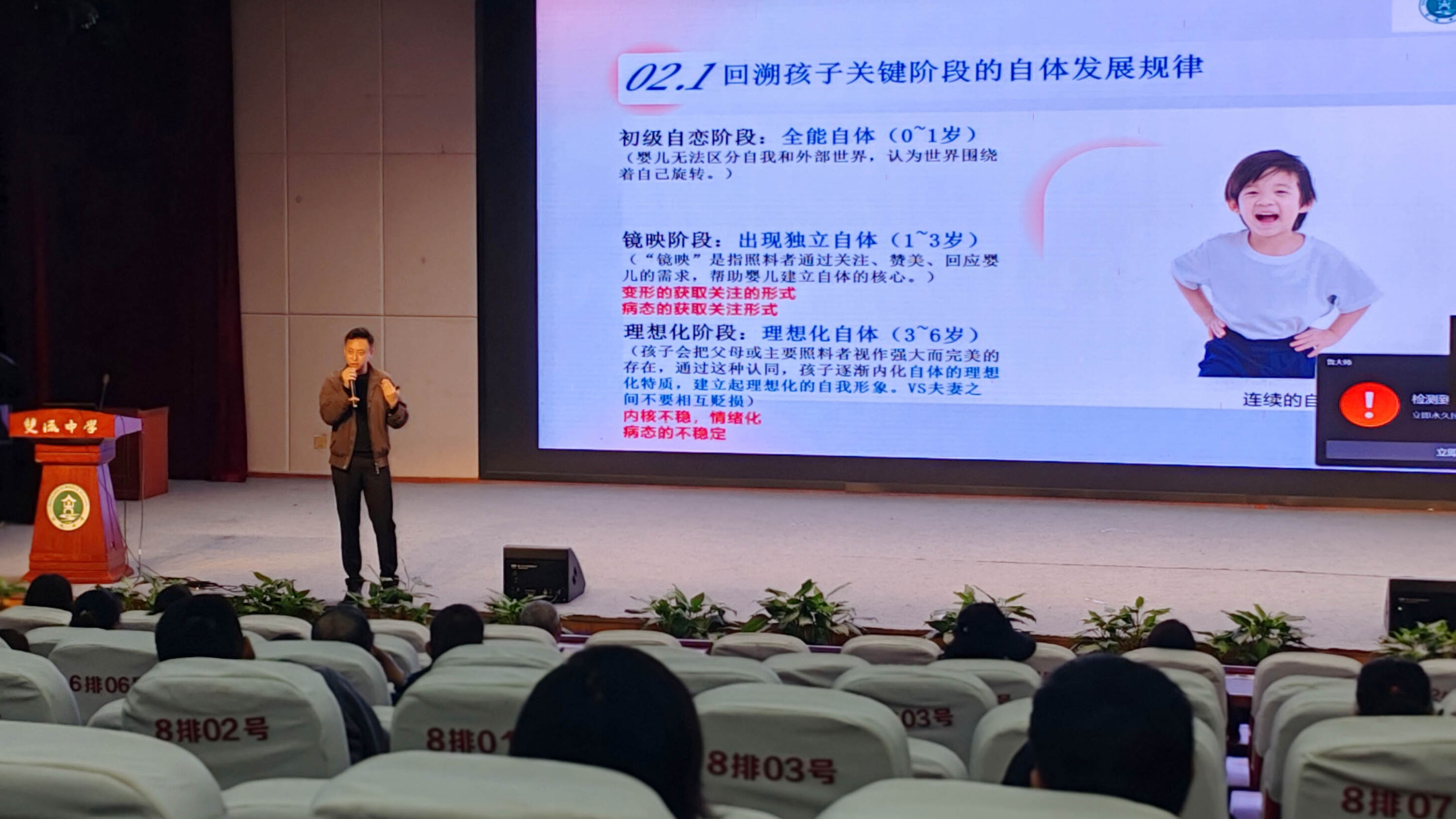 图1 讲座现场