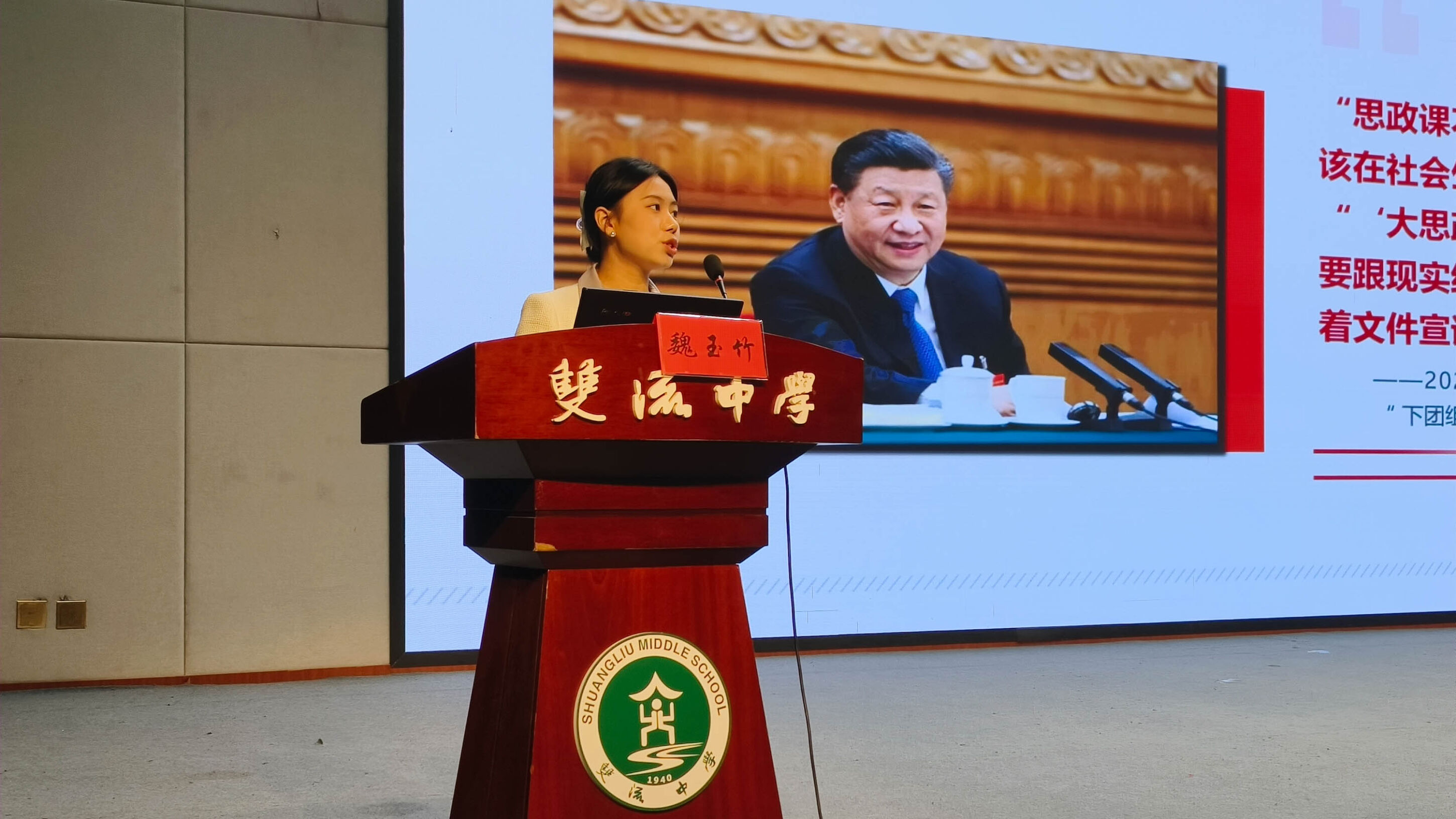 图2 魏玉竹老师分享