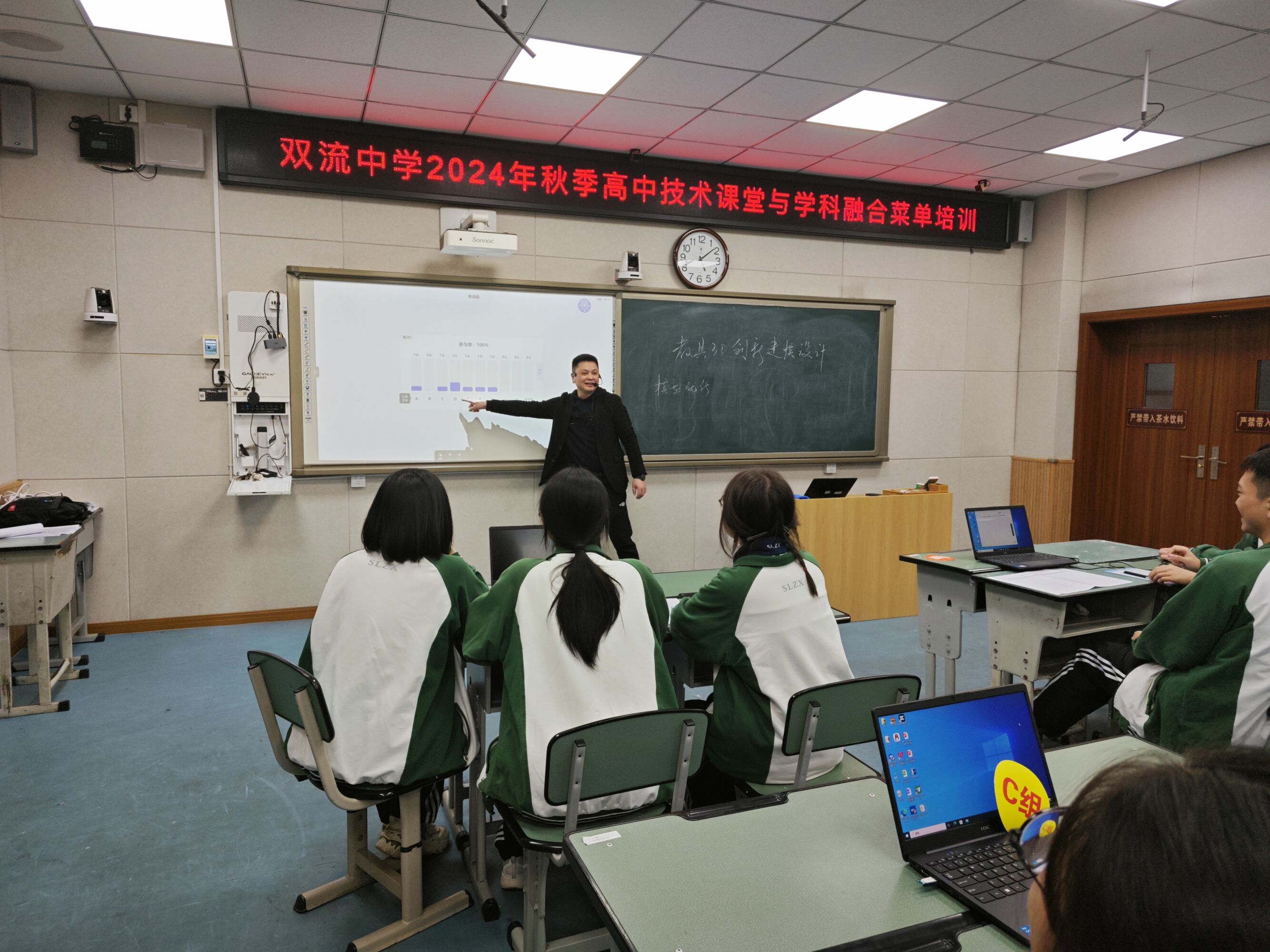 图3 龙江华老师献课